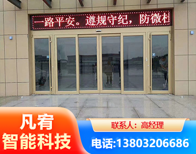 邢台自动门